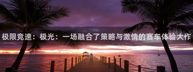 oety欧亿体育官网下载招商电话号码是多少号：极限竞