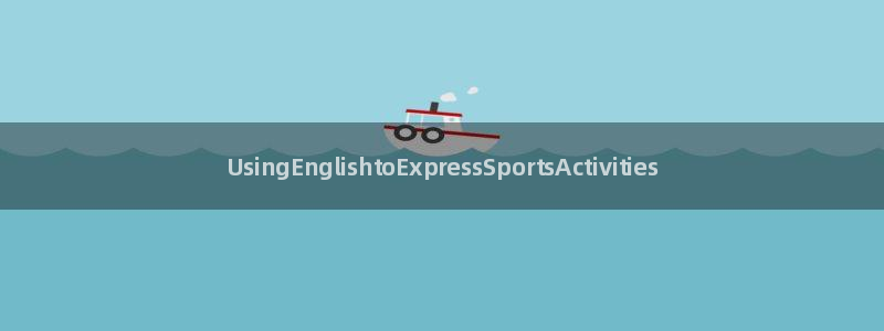 oety欧亿体育官网下载平台注册：UsingEnglisht